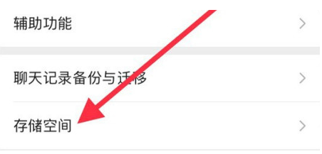 青云谱苹果手机维修分享iPhone12清微信缓存方法 