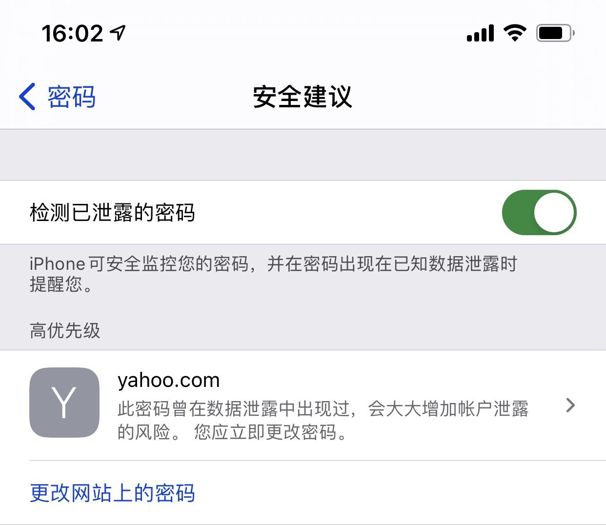 青云谱苹果手机维修分享iCloud 钥匙串有什么用 