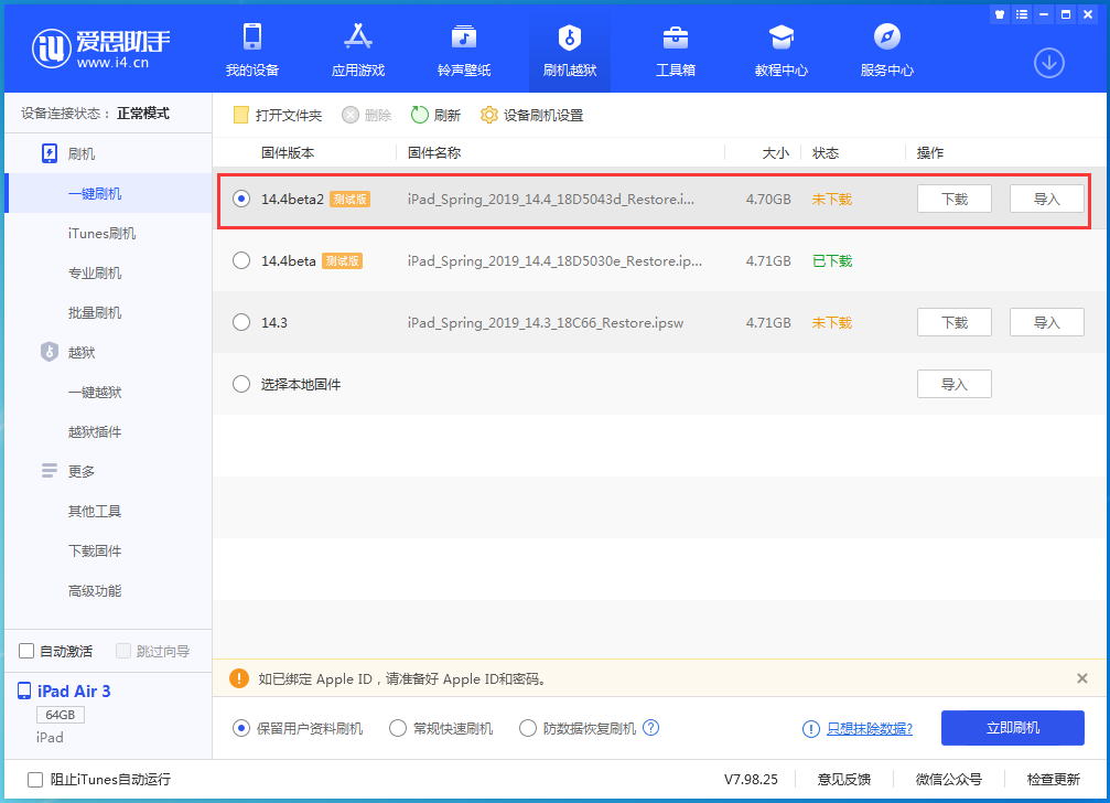 青云谱苹果手机维修分享iOS 14.4 Beta 2更新内容及升级方法 