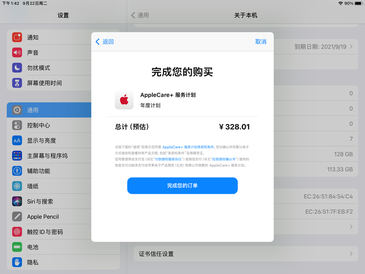 青云谱苹果手机维修分享AppleCare+ 有哪些升级服务内容 