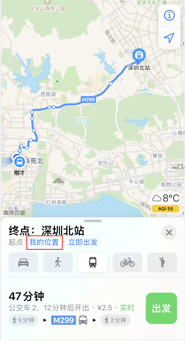 青云谱苹果手机维修分享如何在 iPhone “地图”应用中获取任意地点之间的路线 