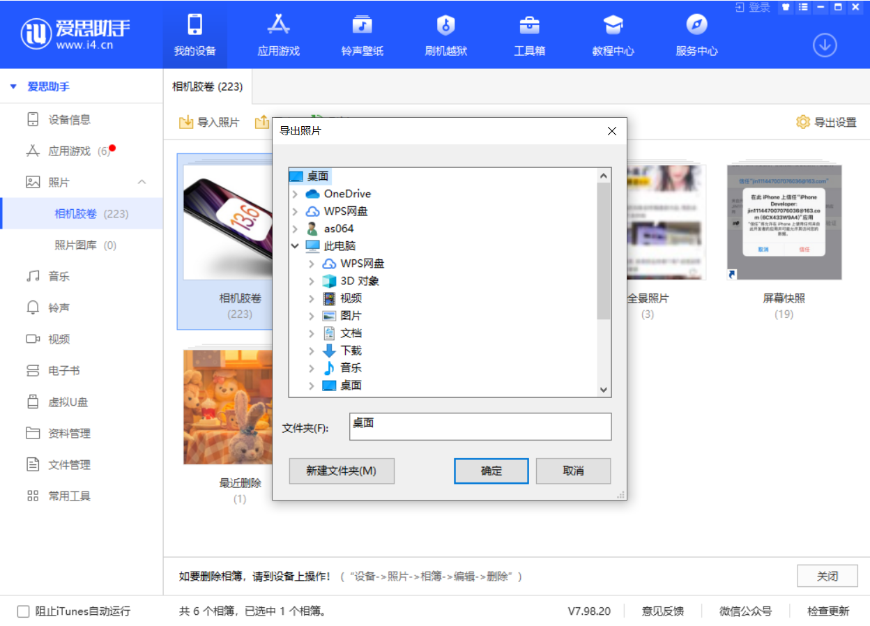 青云谱苹果手机维修分享如何将 iPhone 12 中的照片快速备份到电脑中 