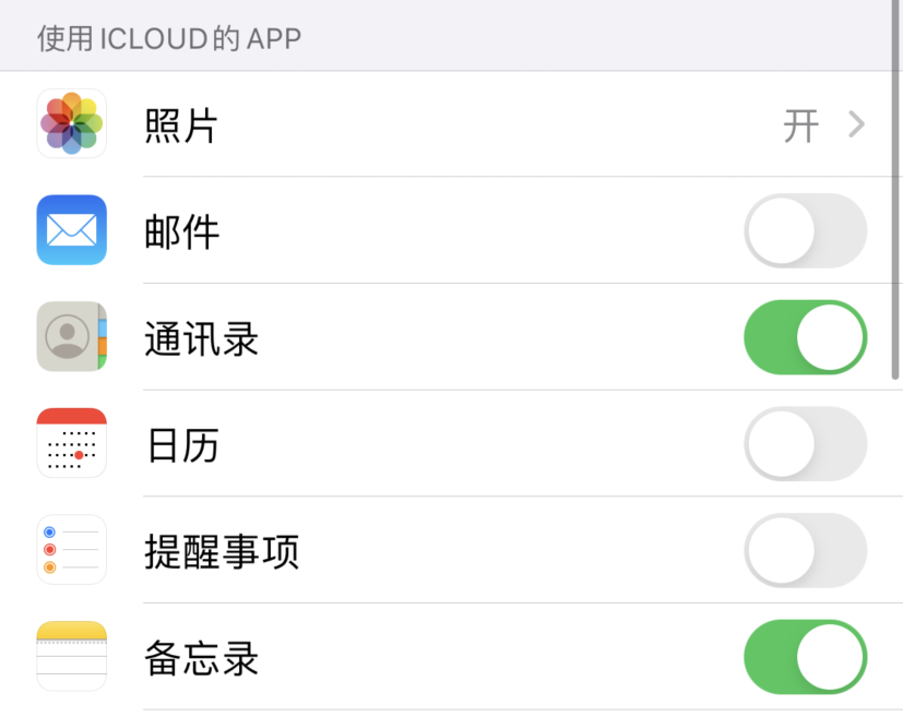 青云谱苹果手机维修分享如何在 iPhone 12 上使用 iCloud 备份或同步数据 