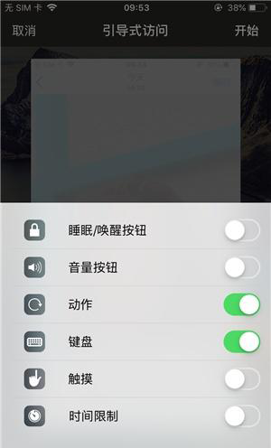 青云谱苹果手机维修分享iOS 14中引导式访问模式有什么用 
