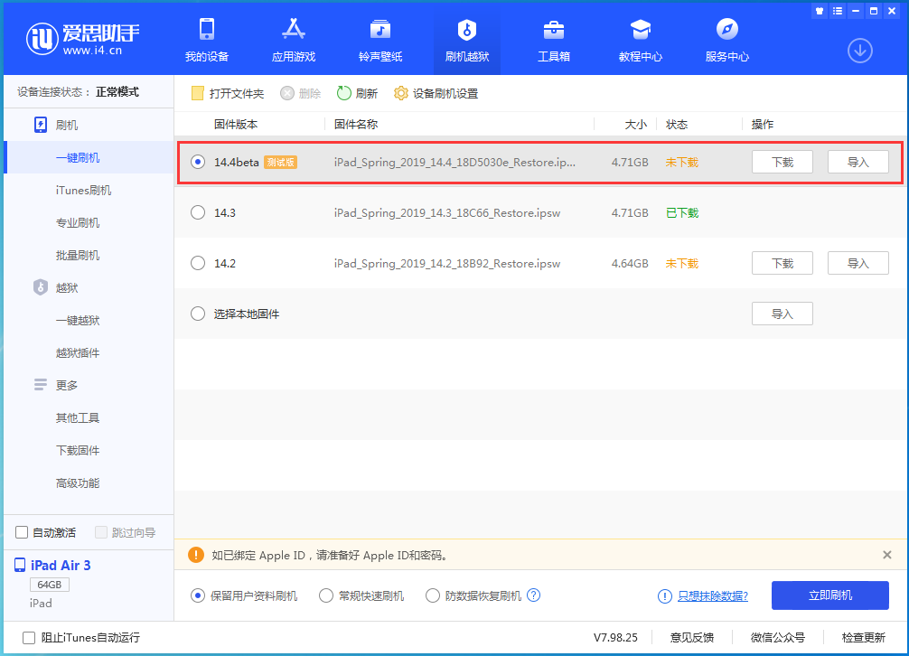 青云谱苹果手机维修分享苹果iOS 14.4/iPadOS 14.4 Beta 1发布 