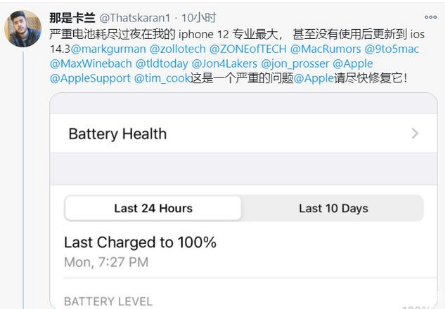 青云谱苹果手机维修分享为什么说iOS14.3正式版不值得升级 