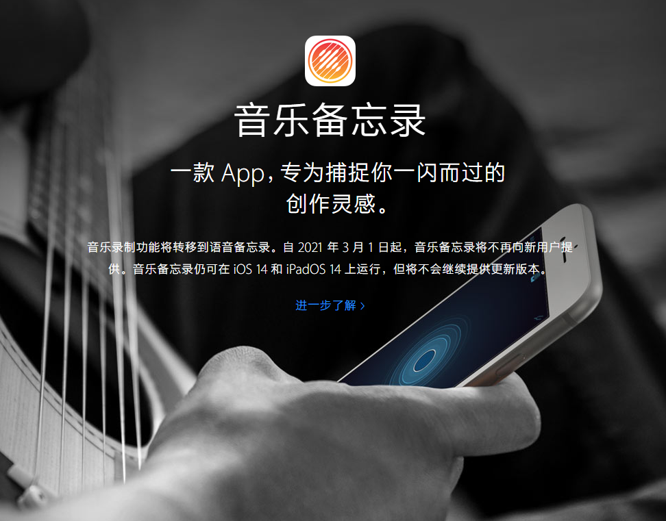 青云谱苹果手机维修分享苹果官方“音乐备忘录”应用即将下架，如何转移录音 