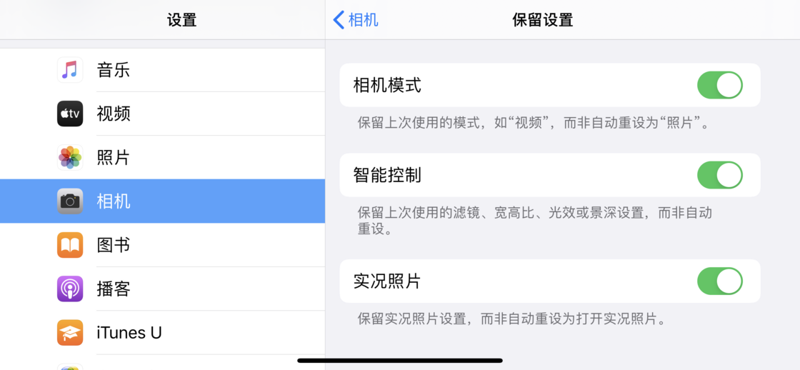 青云谱苹果手机维修分享如何巧妙利用 iPhone 原生相机里的设置拍摄好看的照片 