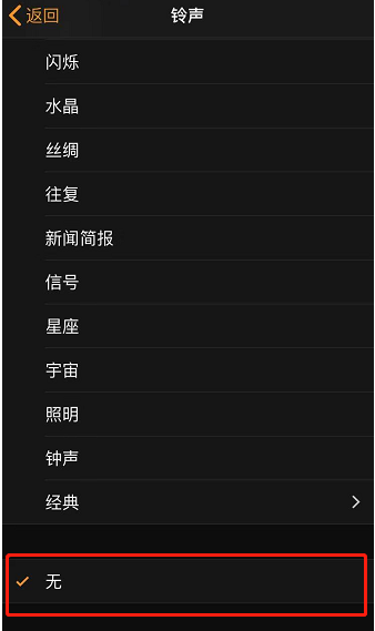 青云谱苹果手机维修分享iPhone 12闹钟如何设置为只震动 