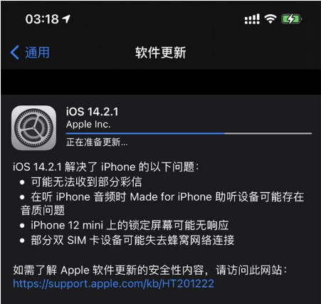青云谱苹果手机维修分享iOS 14.2.1正式版发布 
