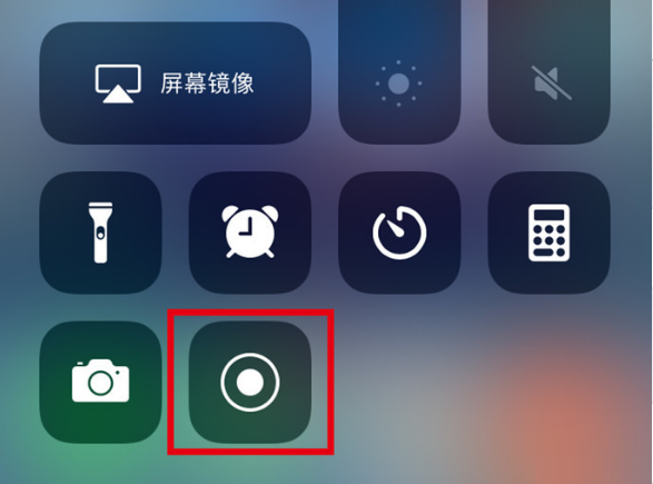 青云谱苹果手机维修分享iPhone12录屏方法教程 