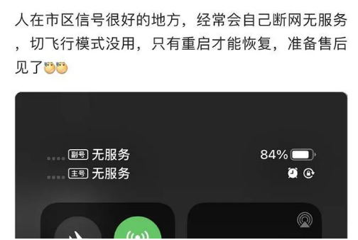 青云谱苹果手机维修分享iPhone12经常进入无服务状态怎么办 