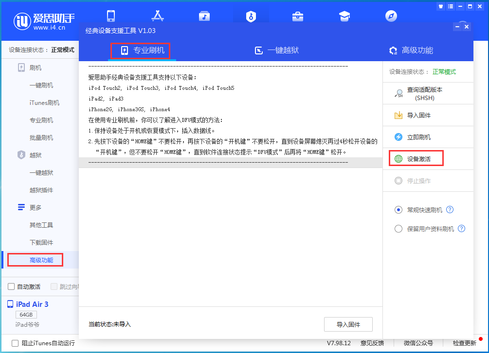 青云谱苹果手机维修分享iOS 14.2RC 版更新了什么内容 