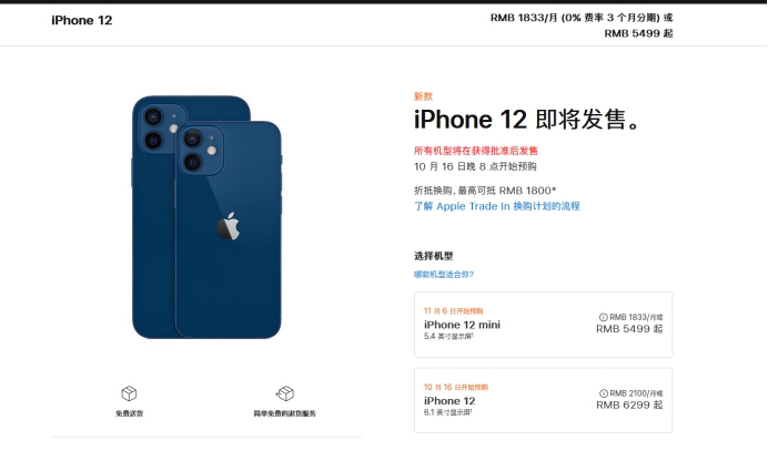 青云谱苹果手机维修分享今年的iPhone12便宜吗 