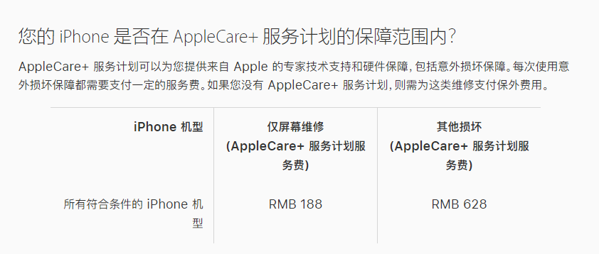 青云谱苹果手机维修分享苹果 iPhone 12 官方维修价格是多少 