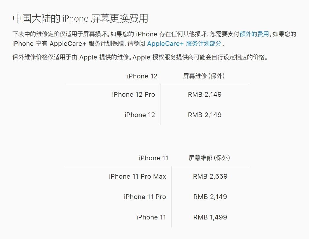 青云谱苹果手机维修分享iPhone 12/12 Pro 更换屏幕多少钱 