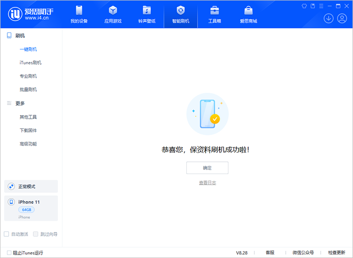 青云谱苹果手机维修分享iOS 17.7 RC版升级_iOS 17.7 RC版一键刷机教程 