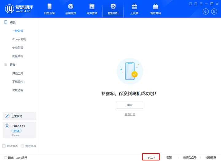 青云谱苹果手机维修分享iOS 17.6.1正式版升级_iOS 17.6.1正式版一键刷机教程 