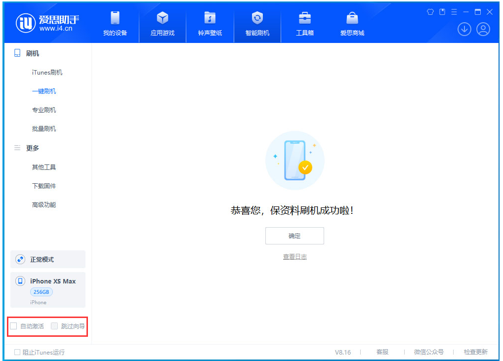 青云谱苹果手机维修分享iOS 17.5 RC版升级_iOS 17.5 RC版一键刷机教程 
