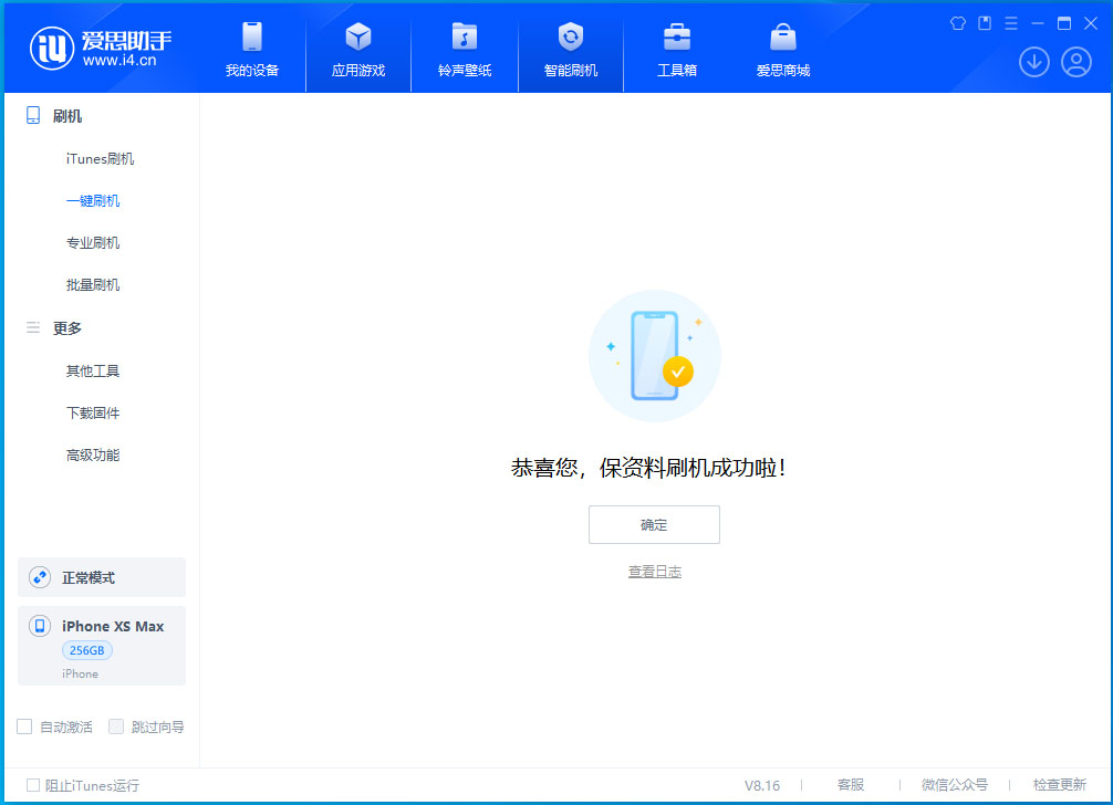 青云谱苹果手机维修分享iOS 17.3.1正式版升级_iOS 17.3.1正式版一键刷机教程 