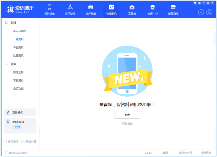 青云谱苹果手机维修分享iOS 16.7.3RC版升级_iOS 16.7.3 RC版一键刷机教程 