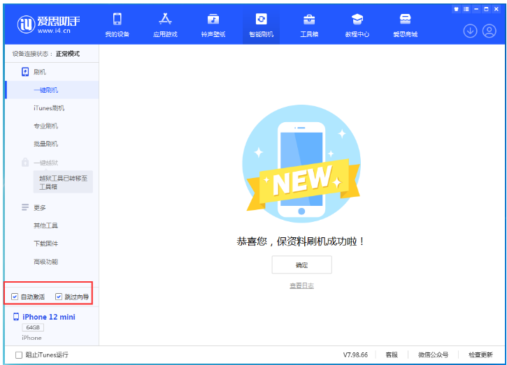 青云谱苹果手机维修分享iOS 17.2 RC版升级_iOS 17.2 RC版一键刷机教程 