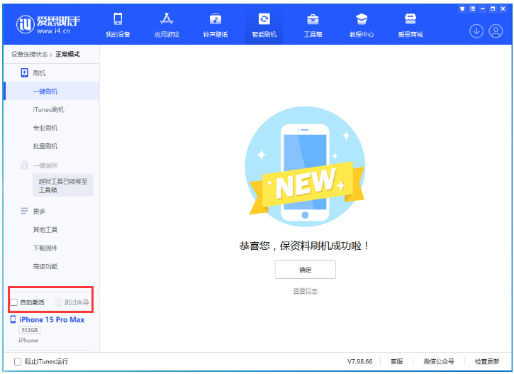 青云谱苹果手机维修分享iOS 17.1.2 正式版升级_iOS 17.1.2 正式版一键刷机教程 
