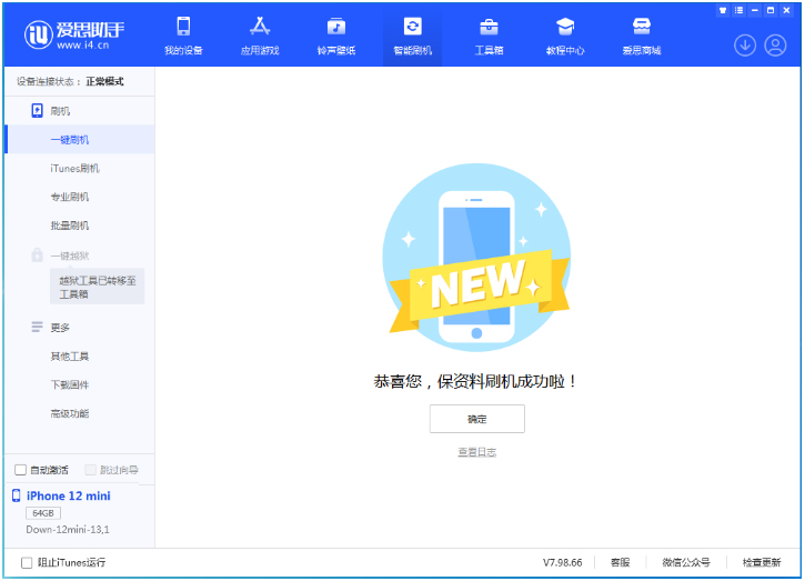 青云谱苹果手机维修分享iOS 17测试版升级_iOS 17测试版一键刷机教程 