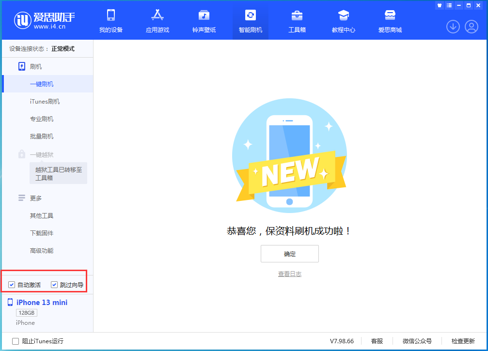 青云谱苹果手机维修分享iOS 16.1正式版升级_iOS 16.1正式版一键刷机教程 