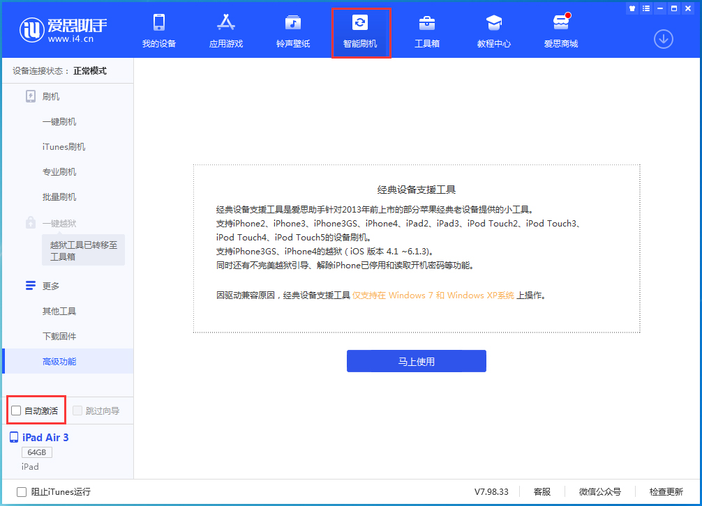 青云谱苹果手机维修分享iOS 15.1 正式版升级_iOS 15.1 正式版一键刷机教程 