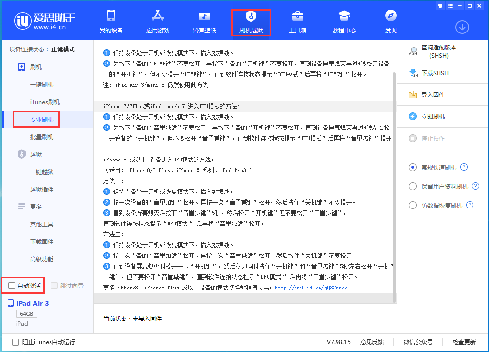 青云谱苹果手机维修分享iOS 14.4 RC版_iOS 14.4 RC版一键刷机教程 