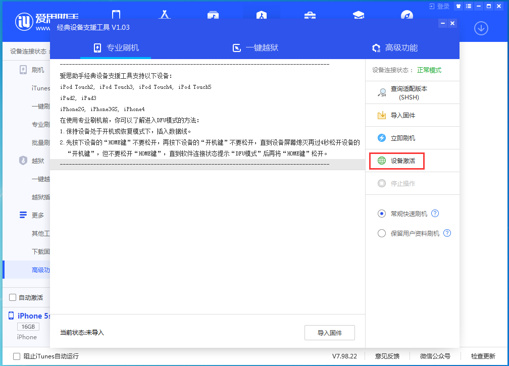 青云谱苹果手机维修分享iOS 12.4.9正式版_iOS 12.4.9 正式版一键刷机教程 