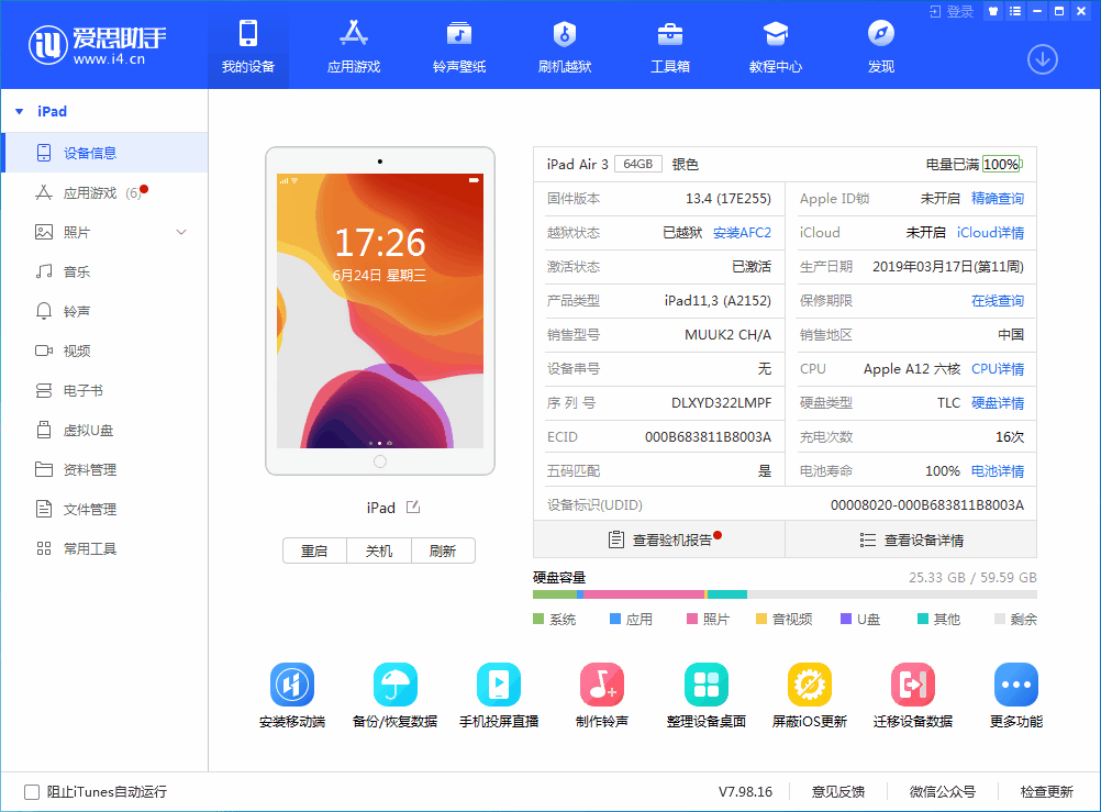 青云谱苹果手机维修分享iOS 14 测试版_iOS 14 测试版一键刷机教程 